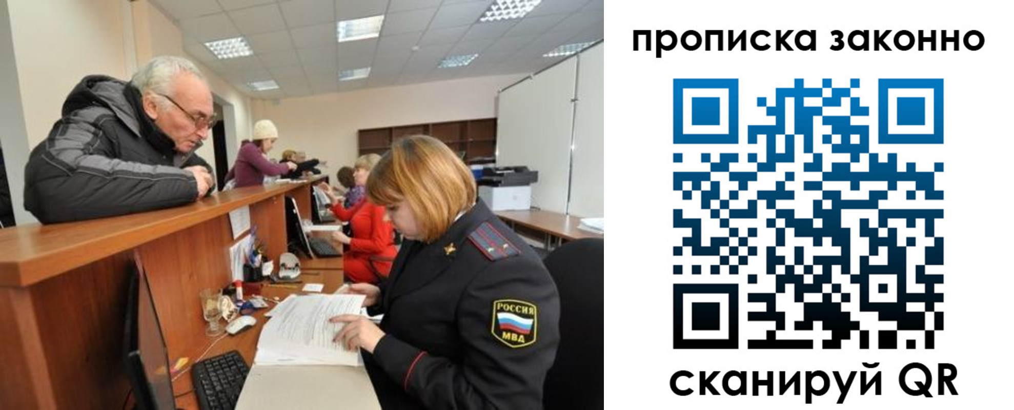 миграционный учет в Адыгейске