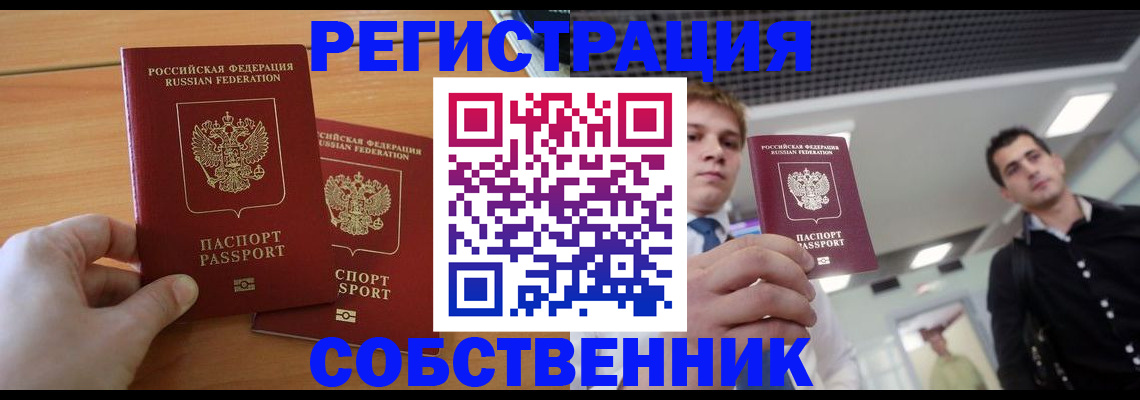 временная регистрация в Адыгейске