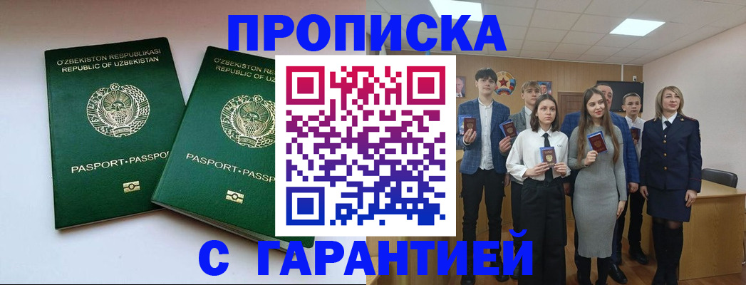 прописка иностранных граждан в Адыгейске