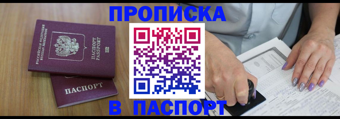 пропишу в квартире в Адыгейске