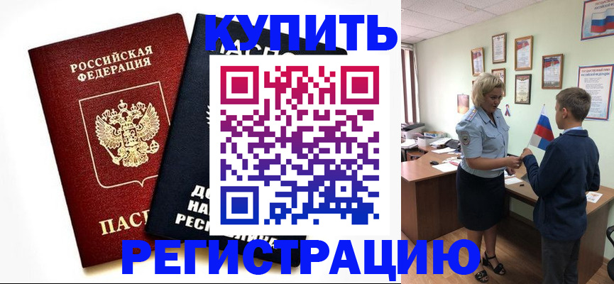 миграционный учет в Адыгейске