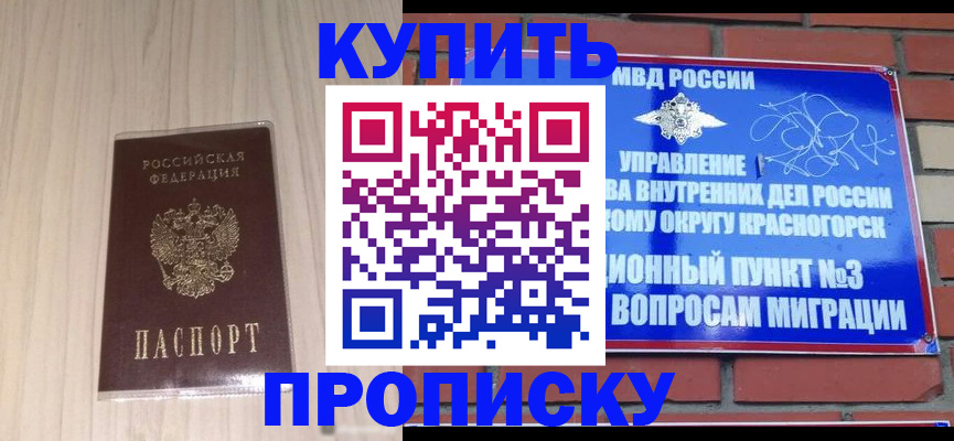 временная регистрация для всех в Адыгейске