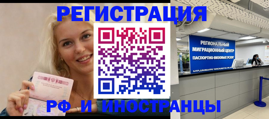 прописка ребенка в Адыгейске