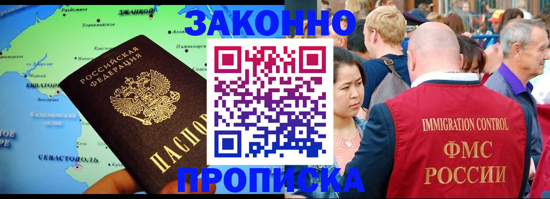 временная регистрация законно в Адыгейске