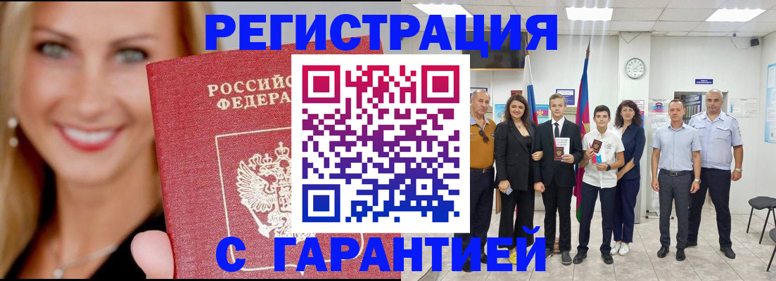 временная регистрация госуслуги в Адыгейске